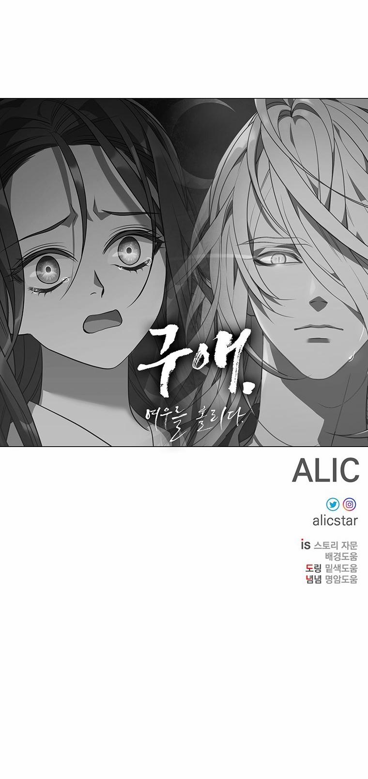 [18+] Ve Vãn, Mê Hoặc Hồ Ly 76.2 trang 64