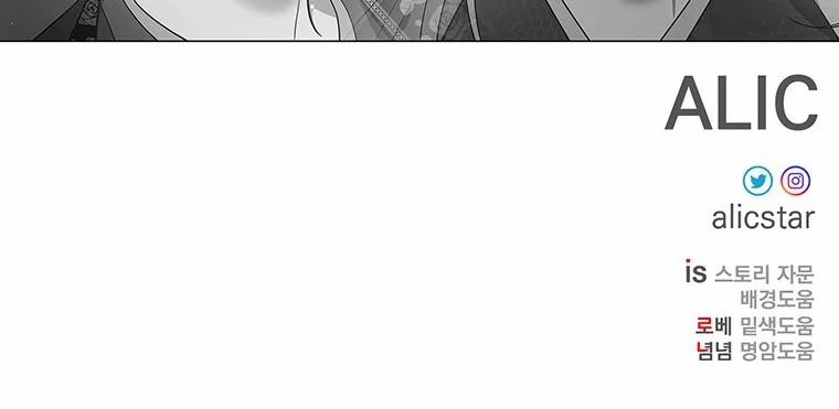 [18+] Ve Vãn, Mê Hoặc Hồ Ly 77.2 trang 113