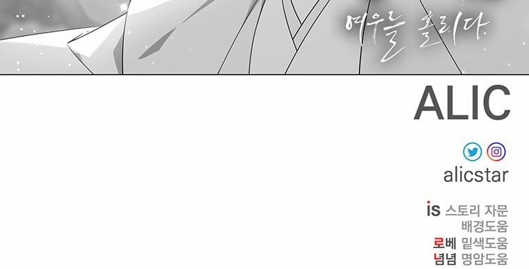 [18+] Ve Vãn, Mê Hoặc Hồ Ly 78.2 trang 106