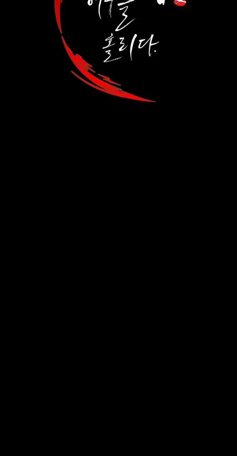 [18+] Ve Vãn, Mê Hoặc Hồ Ly 79.2 trang 13