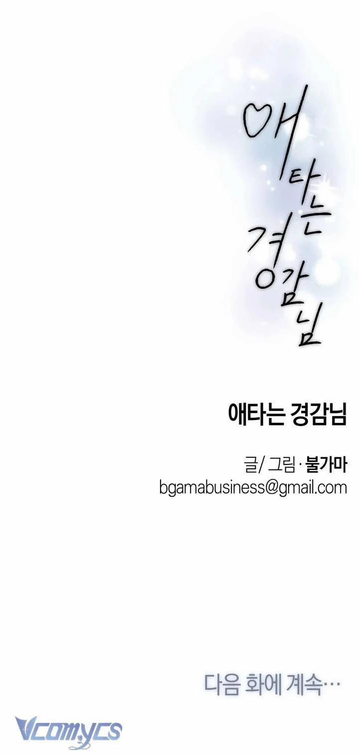 [18+] Viên Cảnh Sát Mà Tôi Ham Muốn 4 trang 45