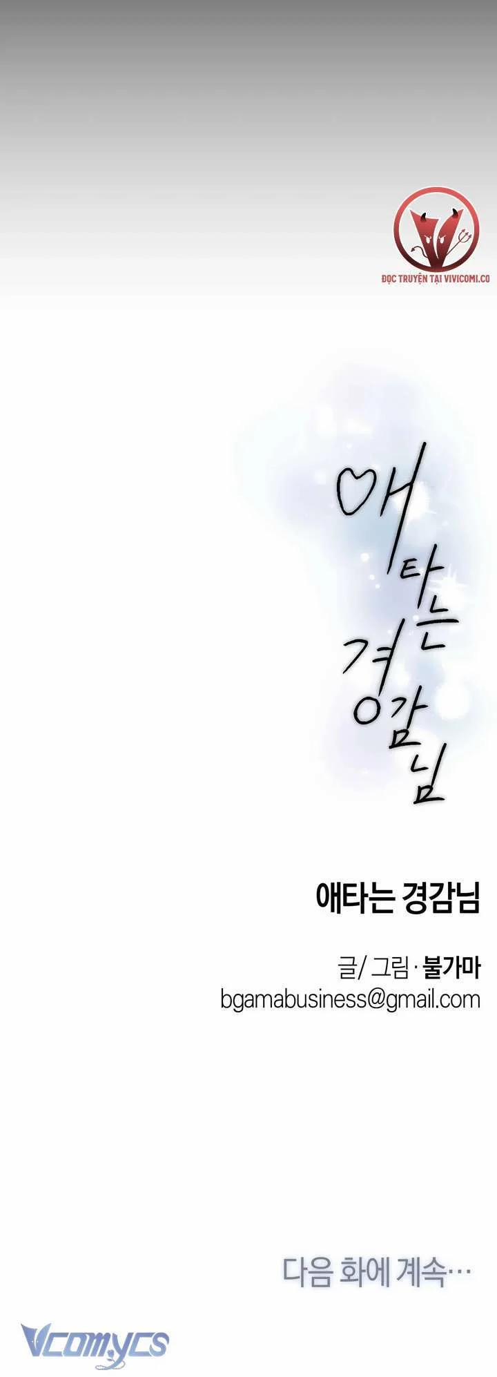 [18+] Viên Cảnh Sát Mà Tôi Ham Muốn 8 trang 48