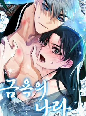 Bìa truyện [ 18+ ] Vùng Đất Khắc Kỷ, 