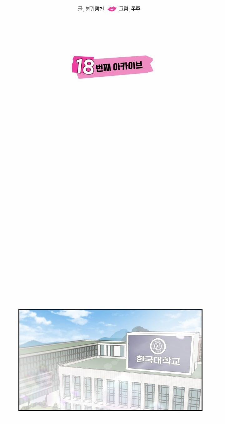 [18+] Xx Archive 18.1 trang 16