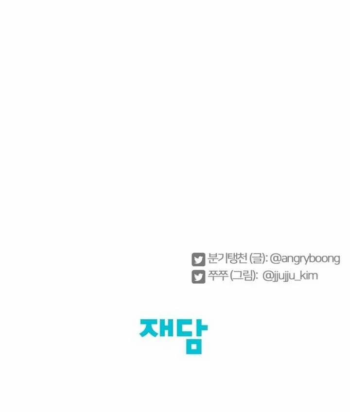 [18+] Xx Archive 22.2 trang 74