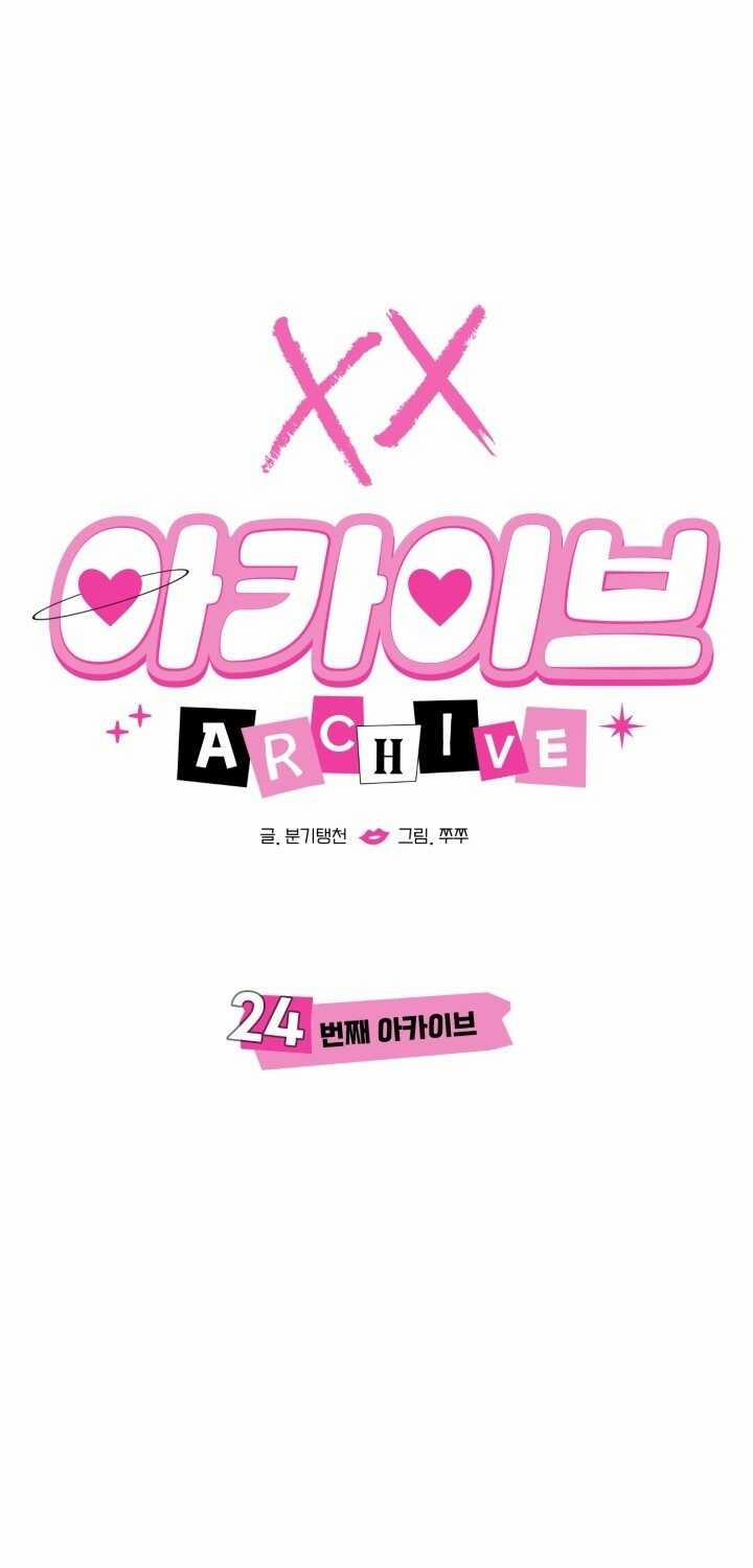[18+] Xx Archive 24.1 trang 17