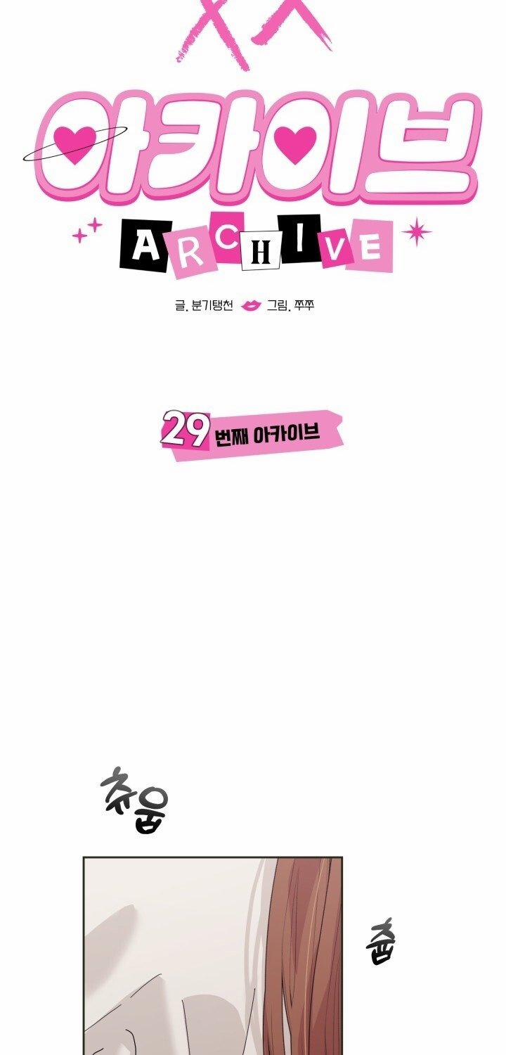 [18+] Xx Archive 29.2 trang 4