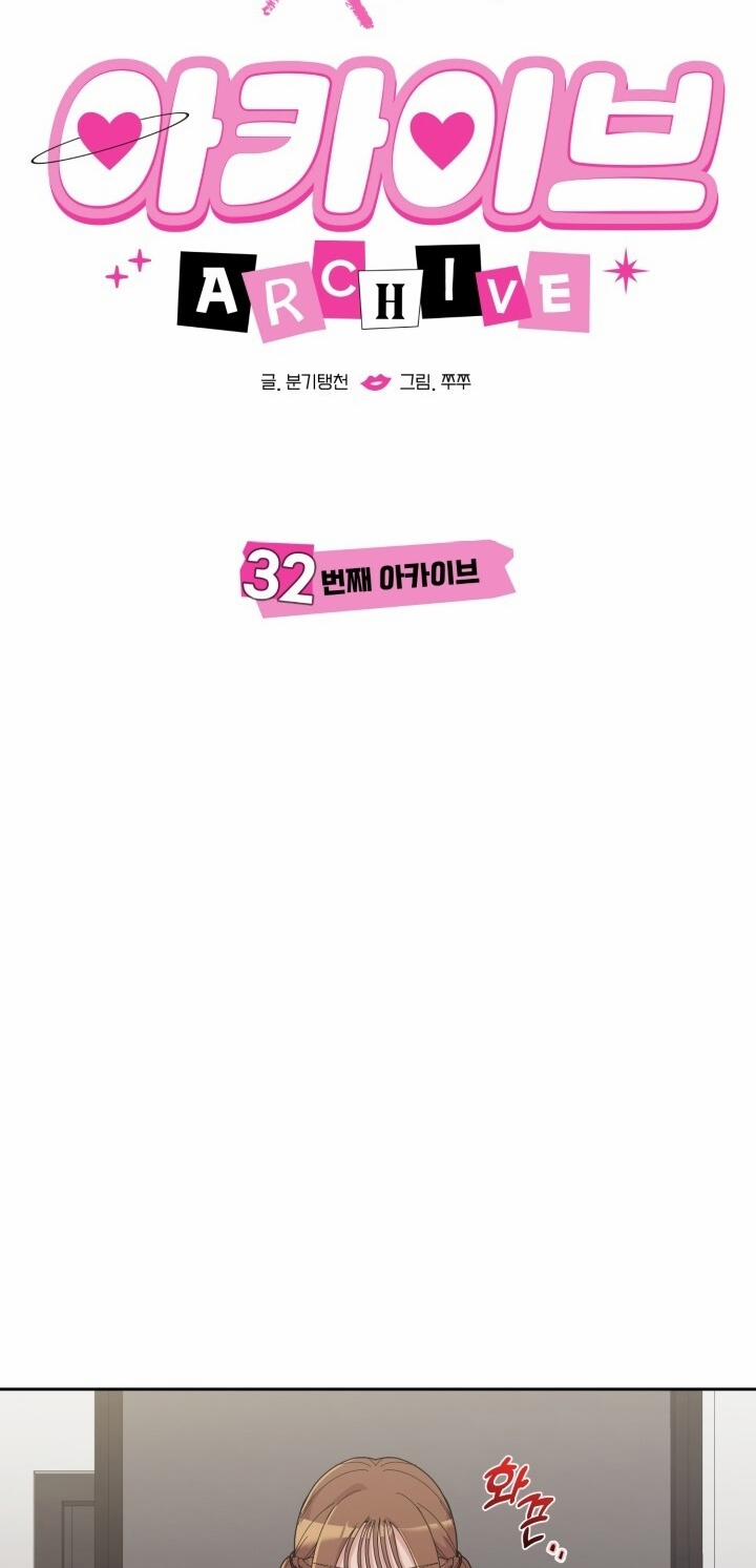 [18+] Xx Archive 32.1 trang 17