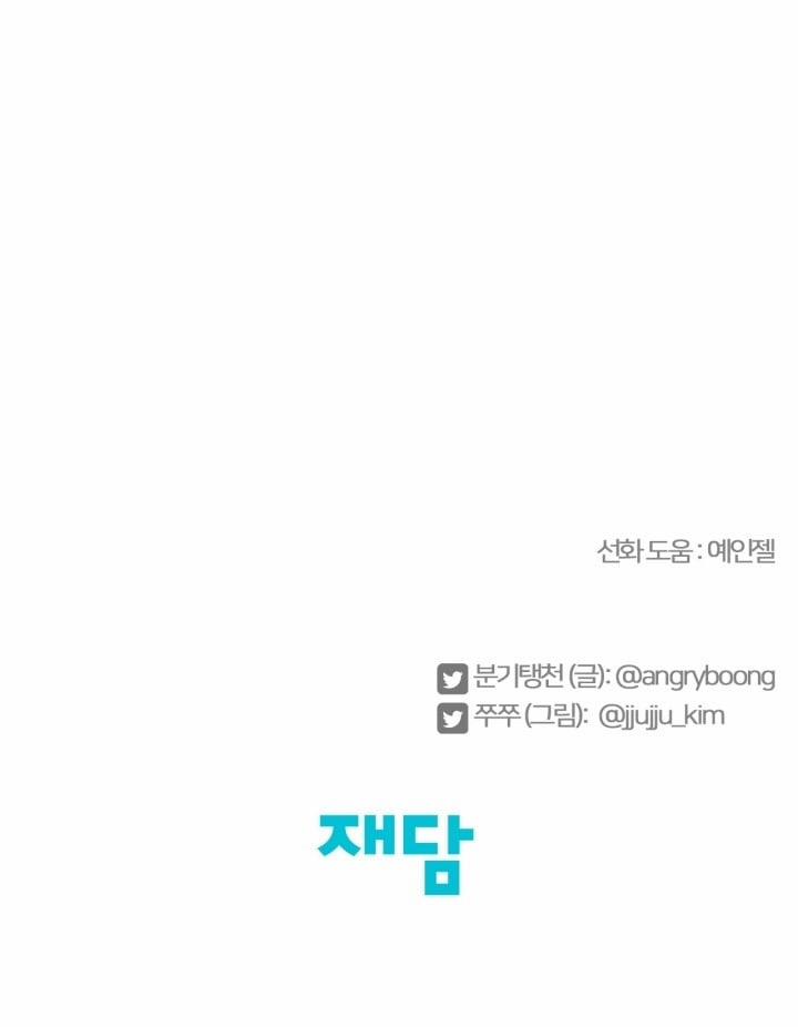 [18+] Xx Archive 32.2 trang 59