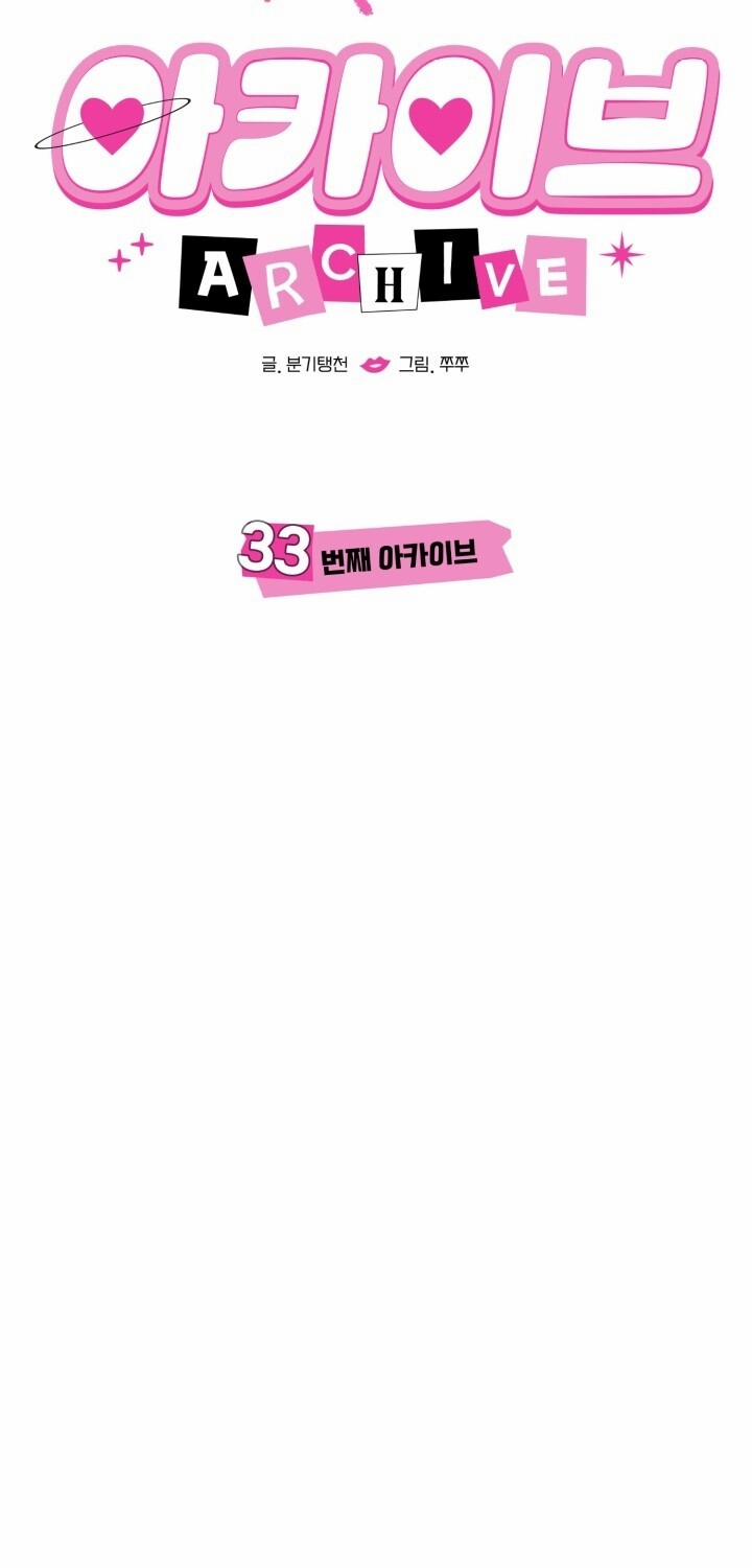 [18+] Xx Archive 33.1 trang 12