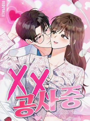 Bìa truyện [ 18+ ] Xx Đang Thi Công