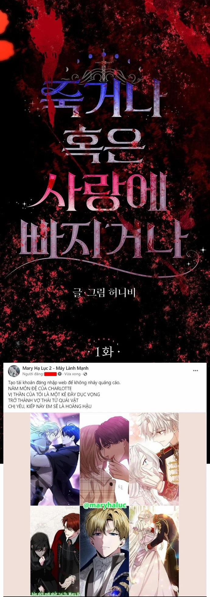 [18+] Yêu Hoặc Chết 1.1 trang 26