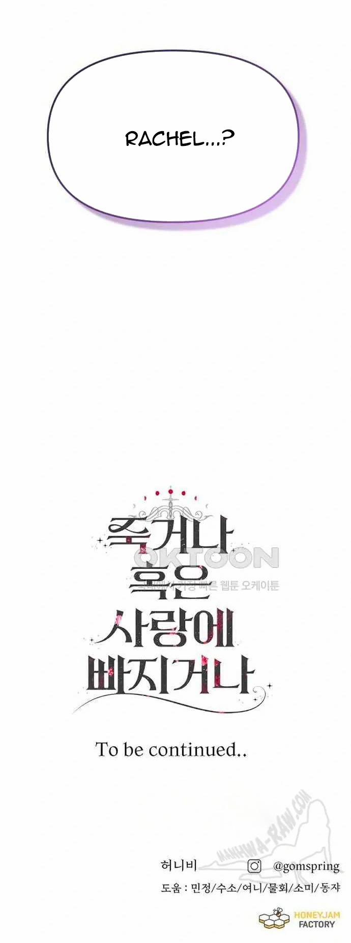 [18+] Yêu Hoặc Chết 15.2 trang 24