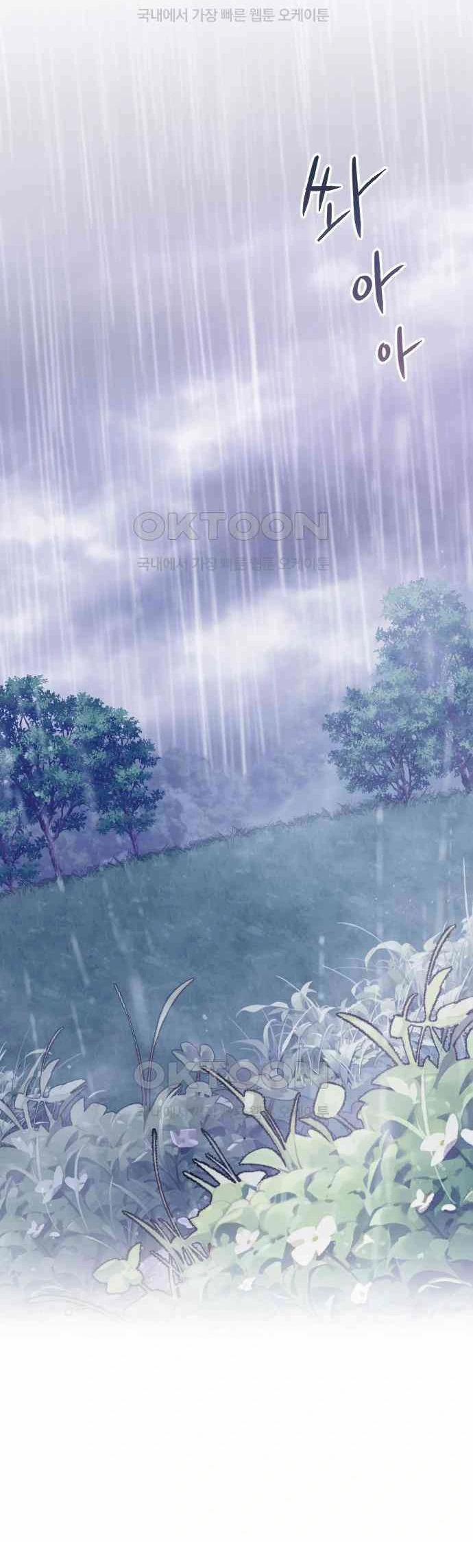 [18+] Yêu Hoặc Chết 17.1 trang 22