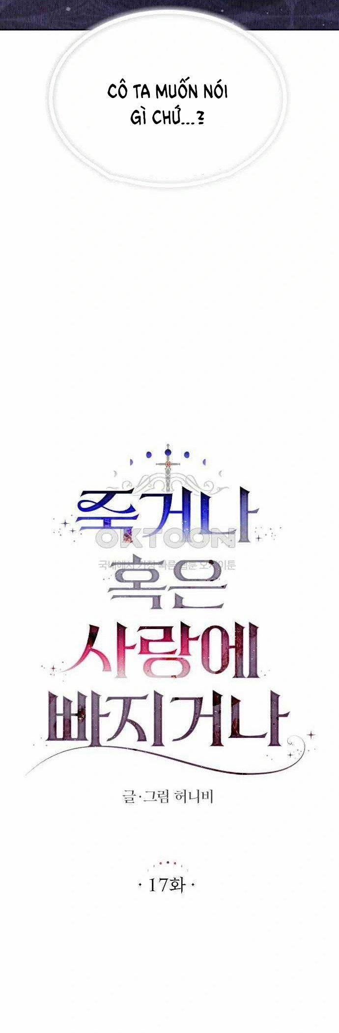 [18+] Yêu Hoặc Chết 17.1 trang 7