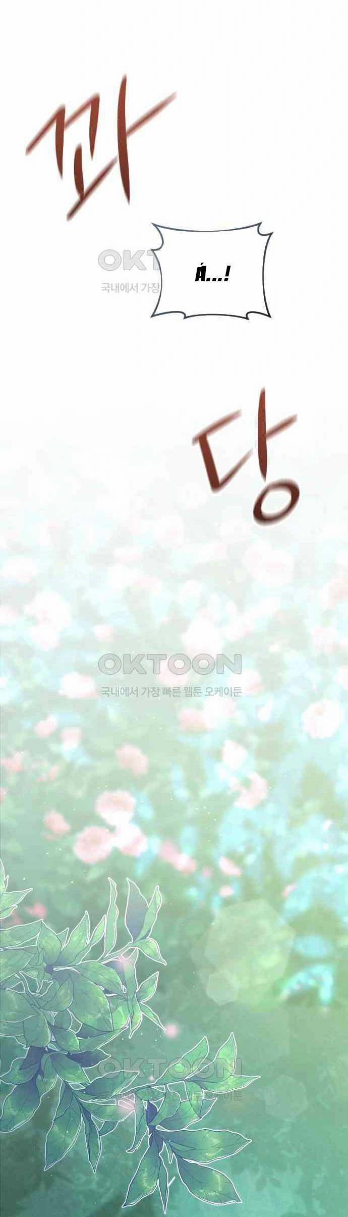 [18+] Yêu Hoặc Chết 19.1 trang 22