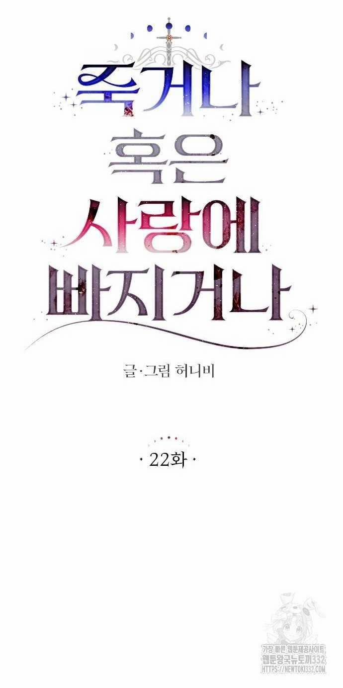 [18+] Yêu Hoặc Chết 22.1 trang 11