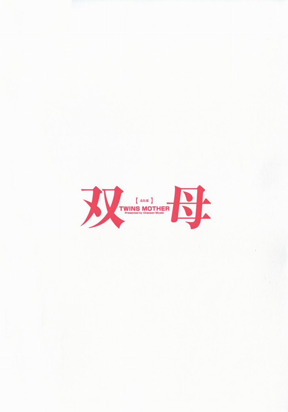 2 người mẹ 11-Hoa hồng thì đỏ trang 5