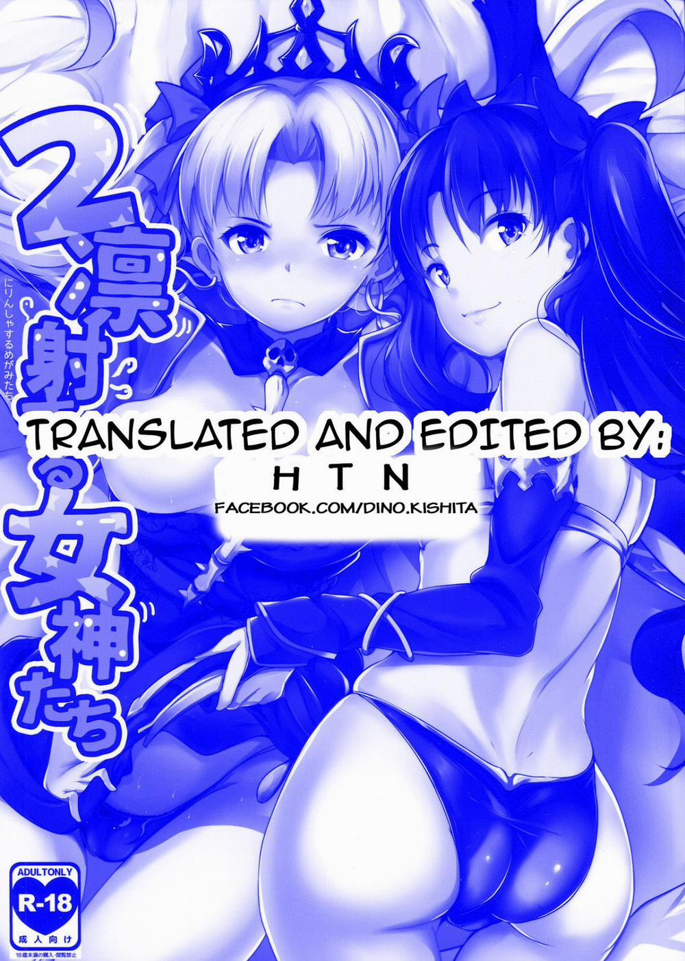 2 Rinsha Suru Megami-Tachi (Fate/Grand Order) Oneshot trang 18