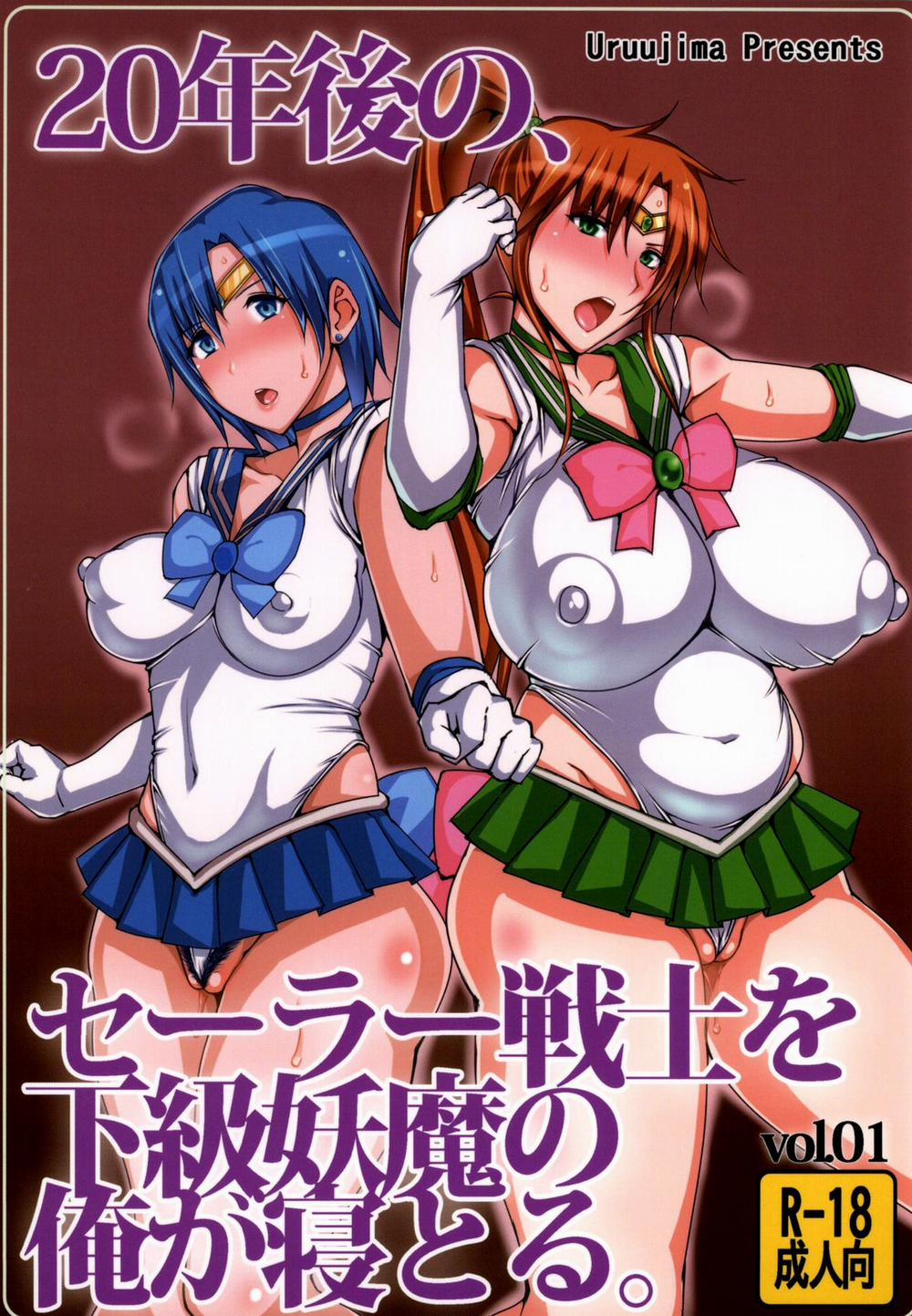 20 Nengo no, Sailor Senshi o Kakyuu Youma no Ore ga Netoru (Sailor Moon) 1 trang 0