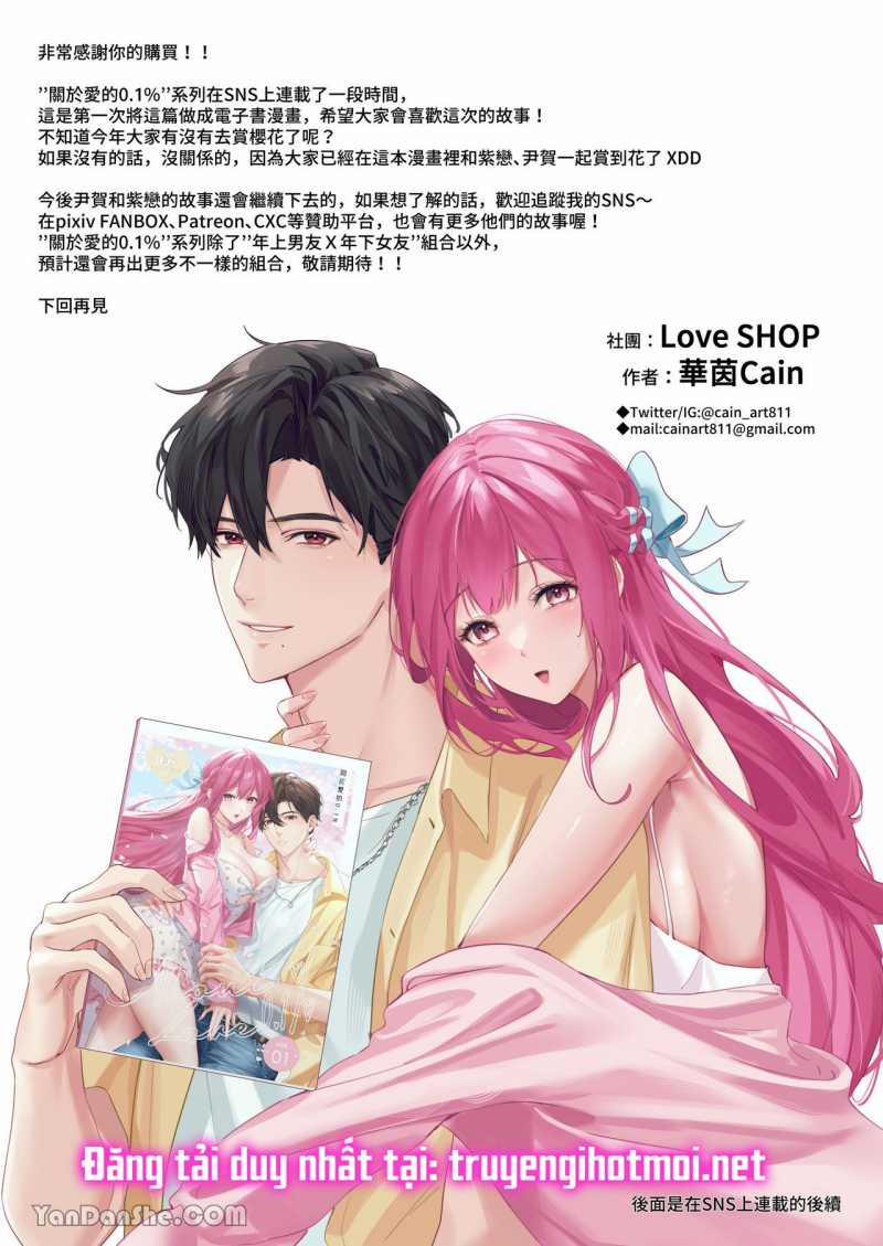 [21+] 0.1% Tình Yêu Vol 1~ Buổi Hẹn Hò Hiếm Có Dưới Gốc Cây Anh Đào, Cho Dù Trời Bỗng Nhiên Đổ Cơn Mưa, Cũng Phải Làm Tình Với Bạn Trai Chờ Mưa Tạnh 5 trang 4
