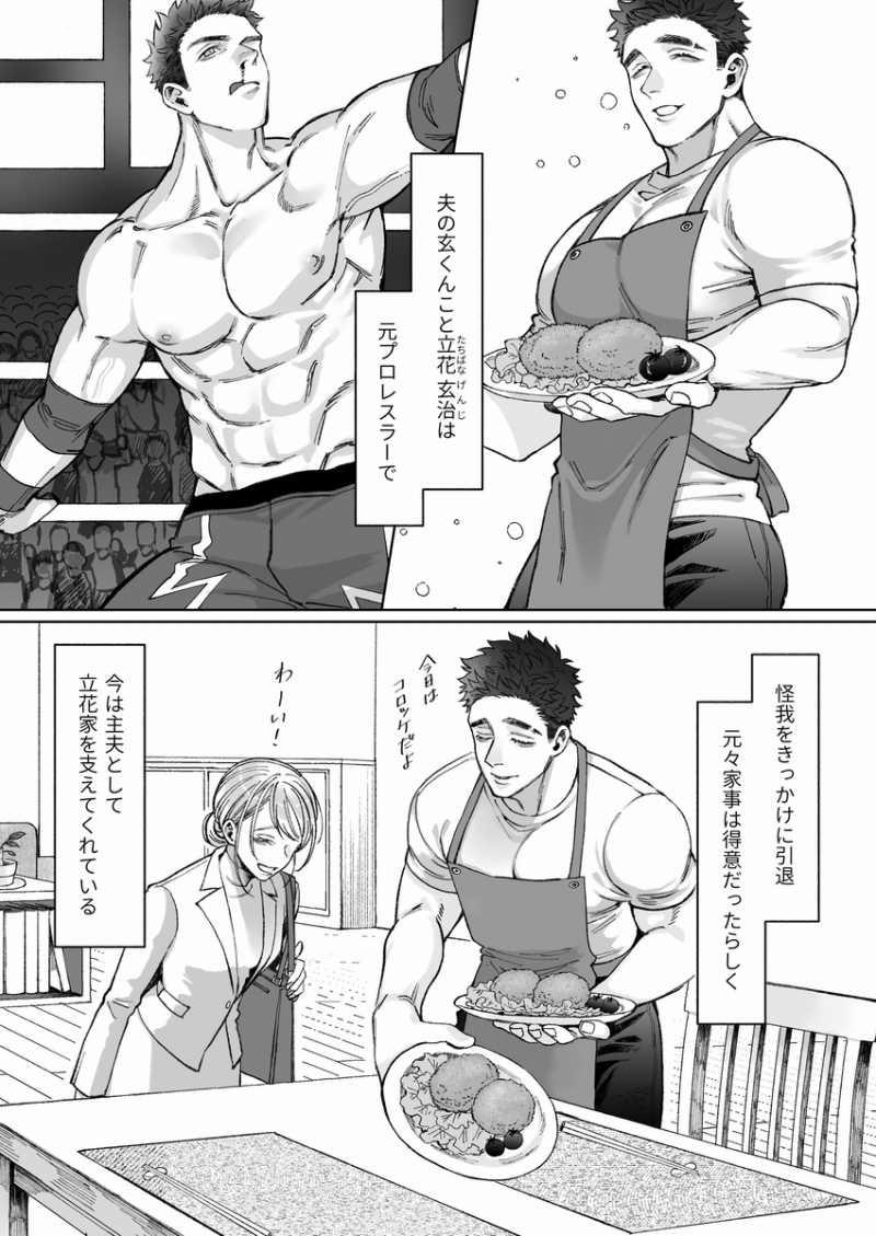 [21+] Anh Muốn Em, Người Anh Yêu Nhất Cảm Nhận Được Cực Khoái 6 trang 3