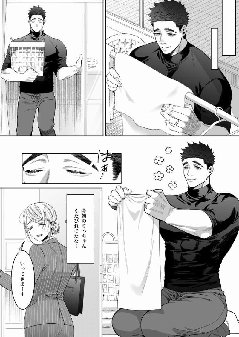 [21+] Cậu Ryo Nhút Nhát Muốn Làm Tôi Sướng 11 trang 5