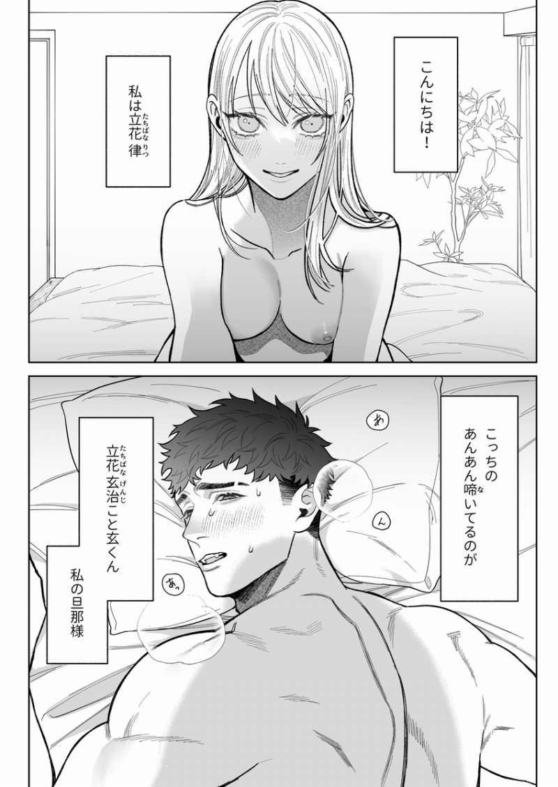 [21+] Cậu Ryo Nhút Nhát Muốn Làm Tôi Sướng 11 trang 7