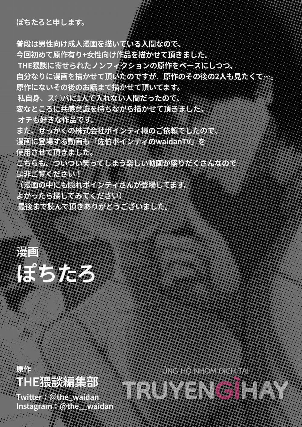 [21+] Cậu Ryo Nhút Nhát Muốn Làm Tôi Sướng 4 trang 5