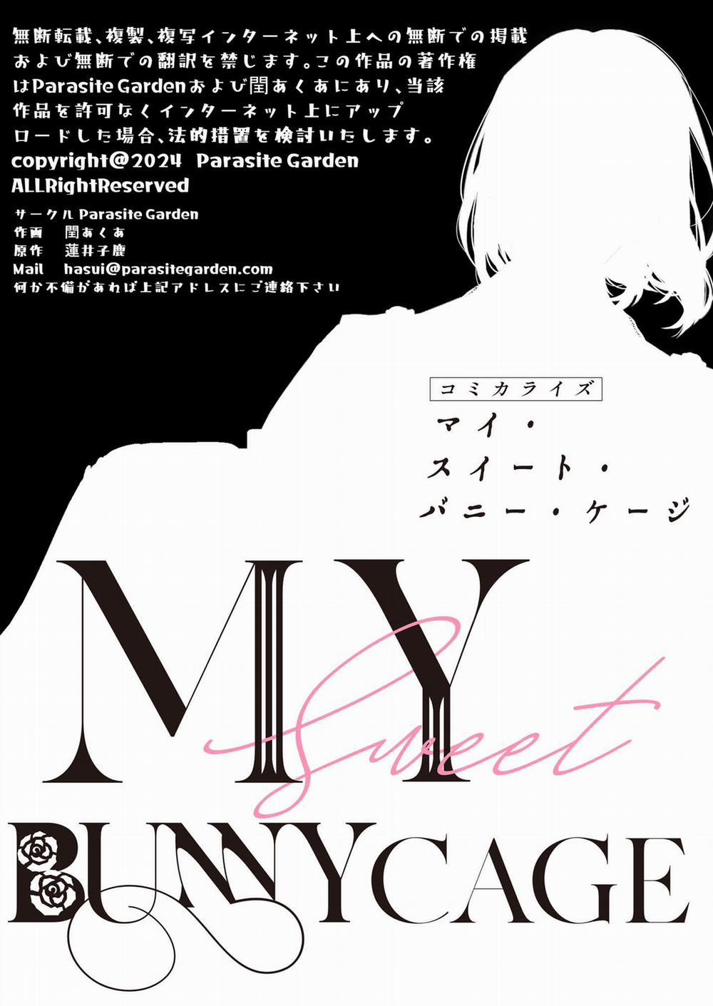 [21+] Chiếc Lồng Thỏ Ngọt Ngào Của Tôi 17 trang 17