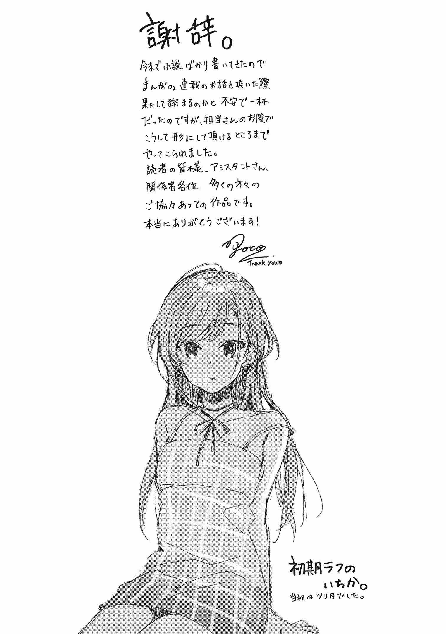 [21+] Chớ Có Yêu Bạn Cùng Phòng 11.1 trang 5