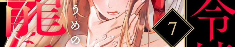 [21+] Chuyển Sinh Thành Nữ Phụ Phản Diện, Tôi Bị Trói Buộc Bởi Hoàng Tử Yandere Mạnh Nhất Ngoài Nam Chính 7.1 trang 3