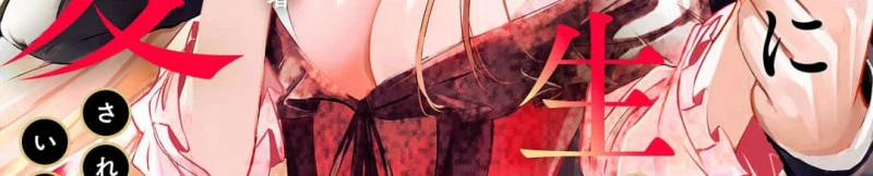 [21+] Chuyển Sinh Thành Nữ Phụ Phản Diện, Tôi Bị Trói Buộc Bởi Hoàng Tử Yandere Mạnh Nhất Ngoài Nam Chính 7.1 trang 5