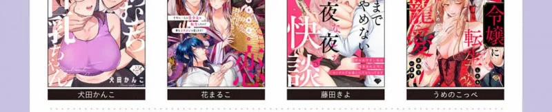 [21+] Chuyển Sinh Thành Nữ Phụ Phản Diện, Tôi Bị Trói Buộc Bởi Hoàng Tử Yandere Mạnh Nhất Ngoài Nam Chính 7.2 trang 151