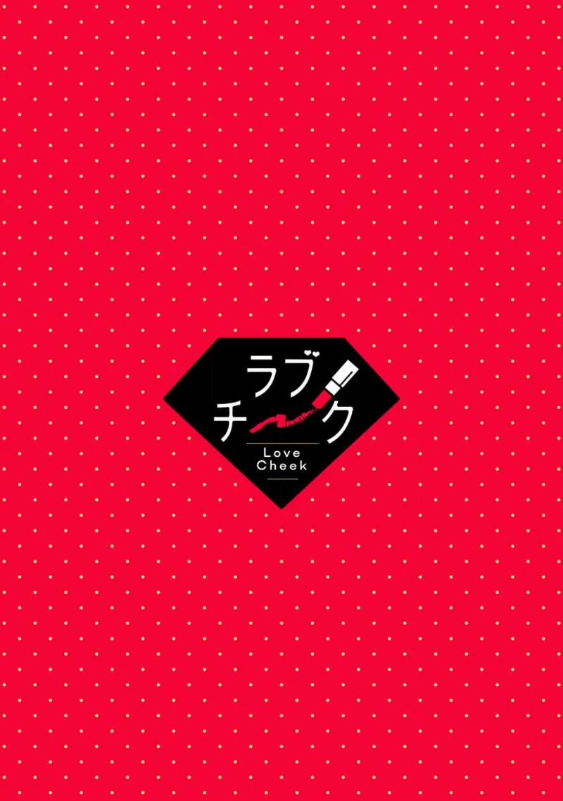 [21+] Chuyển Sinh Thành Nữ Phụ Phản Diện, Tôi Bị Trói Buộc Bởi Hoàng Tử Yandere Mạnh Nhất Ngoài Nam Chính 8 trang 1