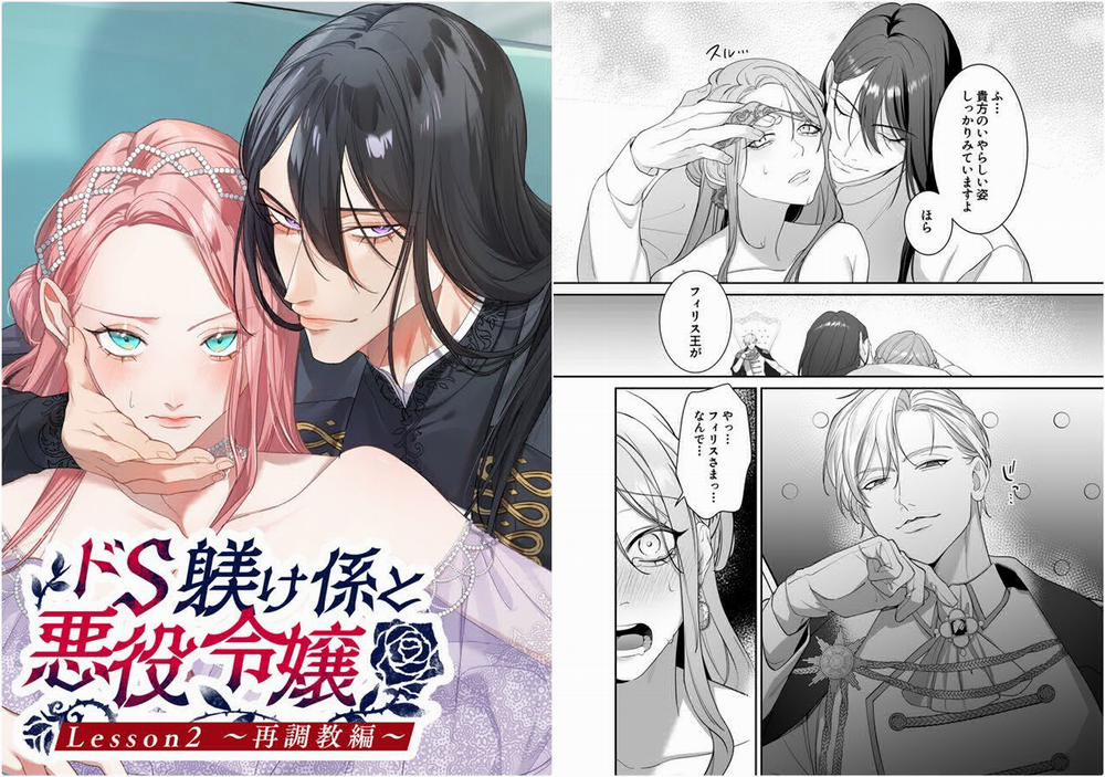 [21+] Cô Dâu Hiến Tế Của Thần Thú 5 trang 4