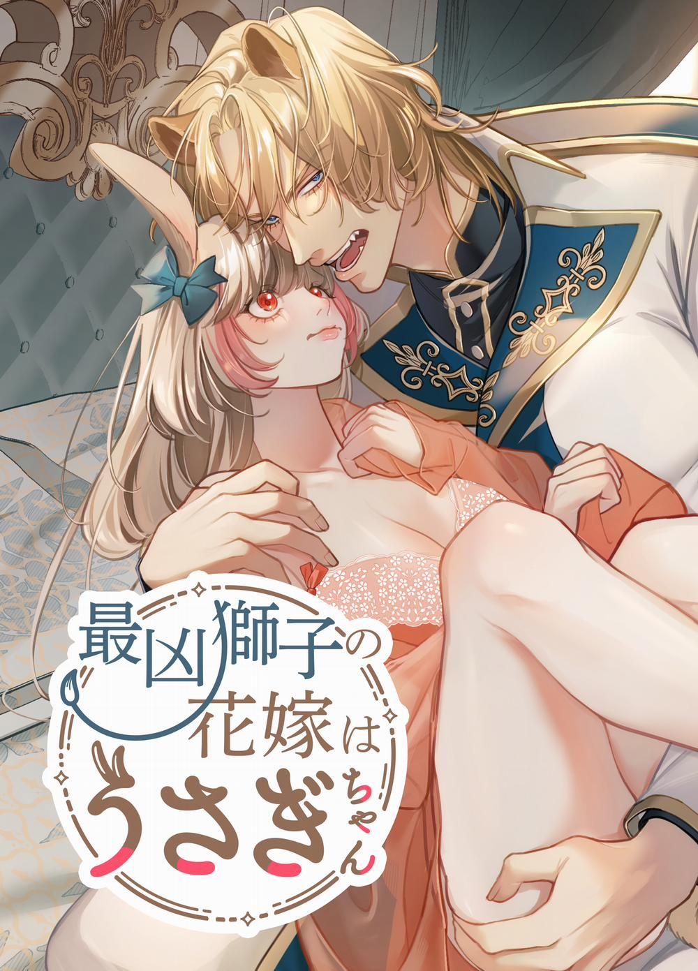 [21+] Cô Dâu Thỏ Của Chàng Sư Tử Hung Mãnh 1 trang 0