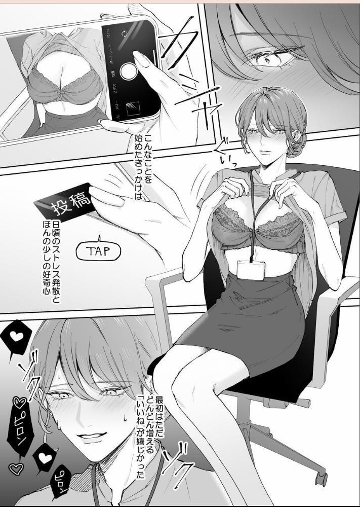 [21+] Cô Giáo Dùng Dịch Vụ Tình Dục Của Phái Nữ Và Gặp Chàng Trai Nhỏ Có Dục Vọng Quái Dị - Nam Yandere 7 trang 1