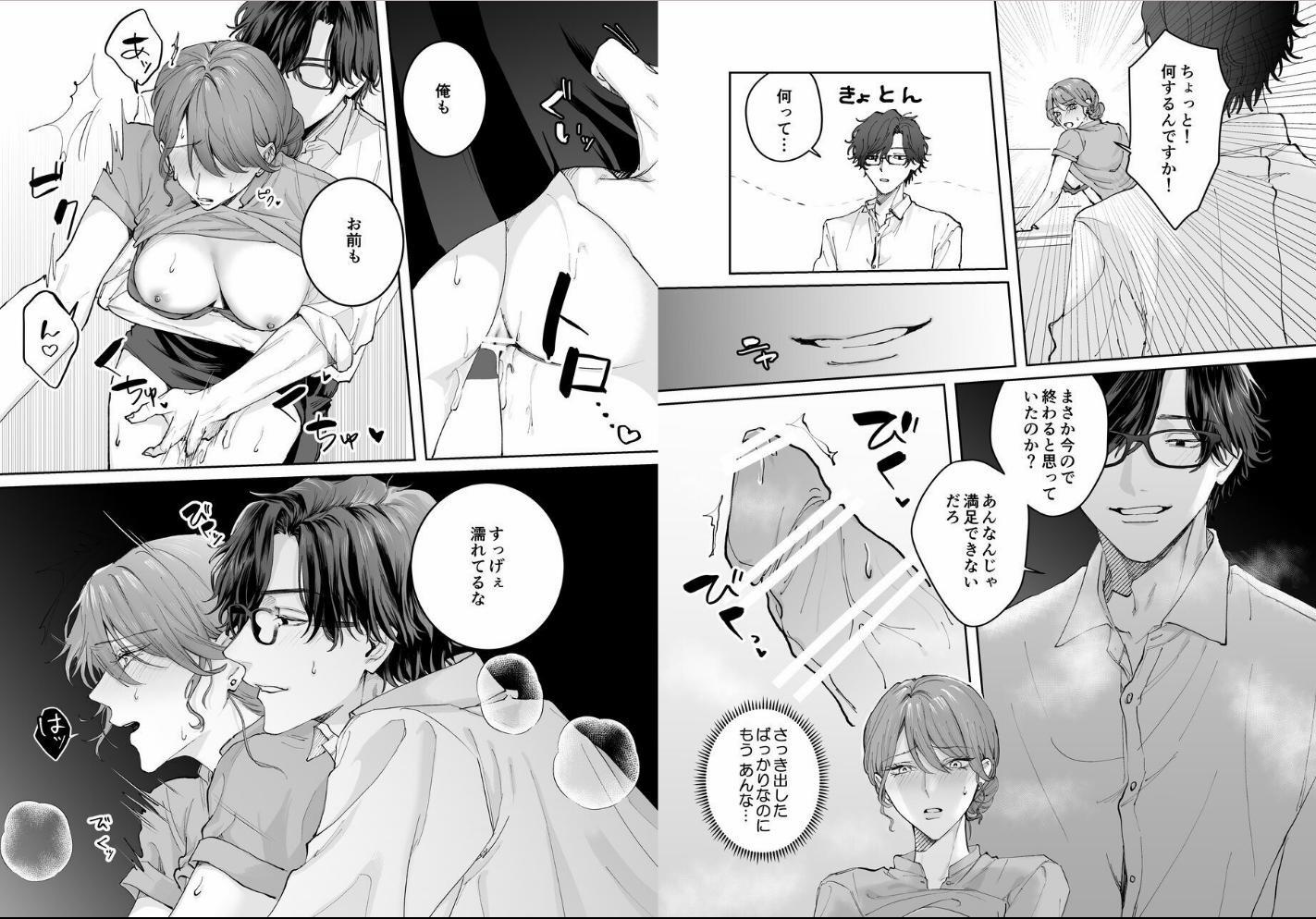 [21+] Cô Giáo Dùng Dịch Vụ Tình Dục Của Phái Nữ Và Gặp Chàng Trai Nhỏ Có Dục Vọng Quái Dị - Nam Yandere 7 trang 3