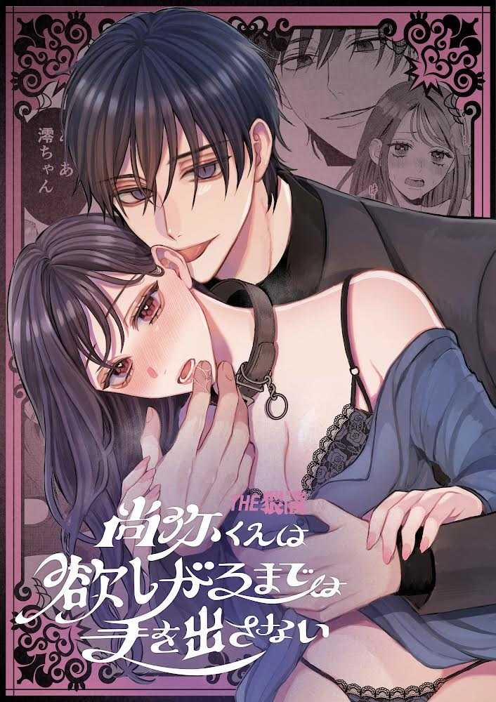 [21+] Cứ Thế Này Chúng Ta Không Còn Là Bạn Thân Nữa Mất 10 trang 5