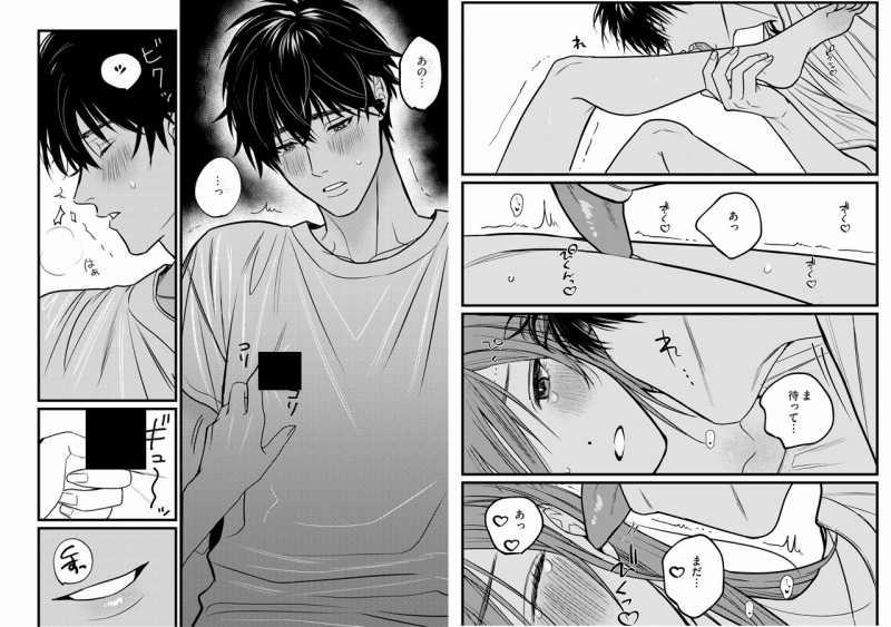 [21+] Cứ Thế Này Chúng Ta Không Còn Là Bạn Thân Nữa Mất 9 trang 2