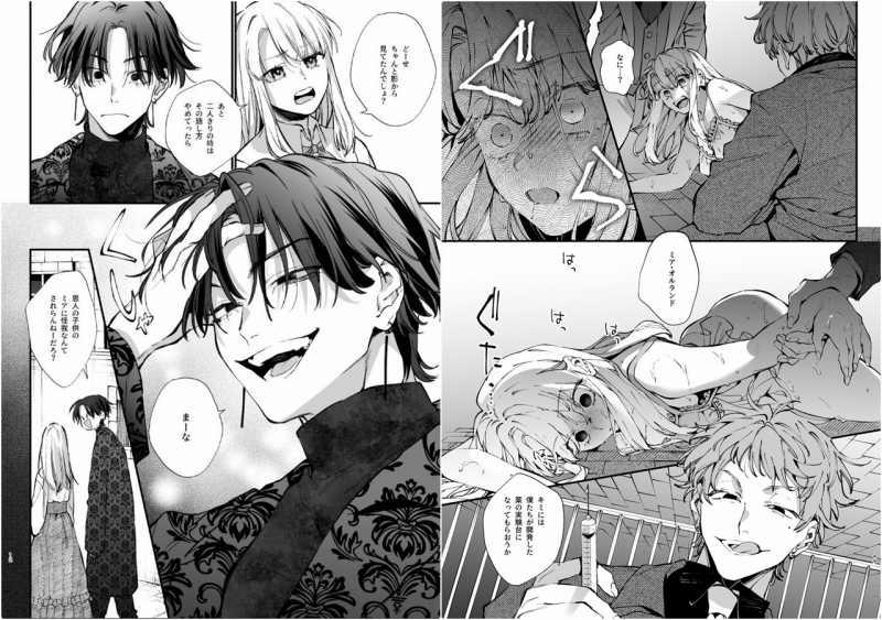 [21+] Đáng Thương Hay Đáng Yêu - Nam Yandere - Umekoppe 7 trang 2