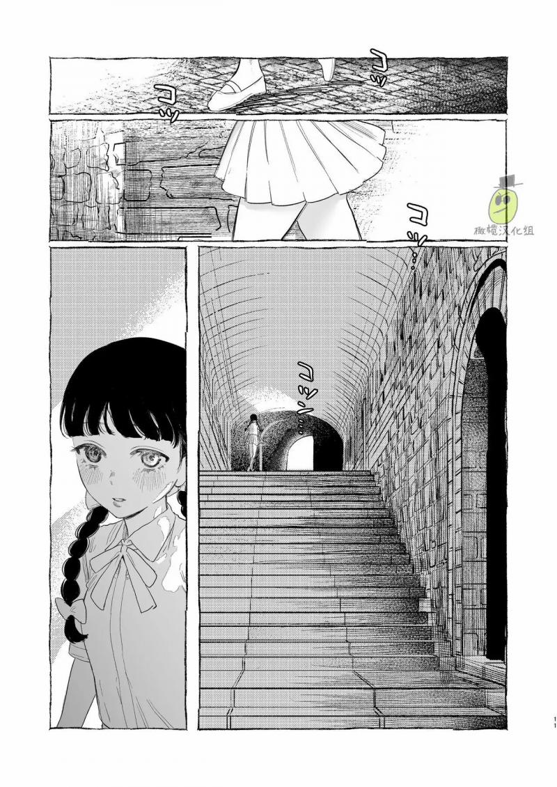 [21+] Dracula ~Ngục Tù Khoái Lạc~ 1.1 trang 10