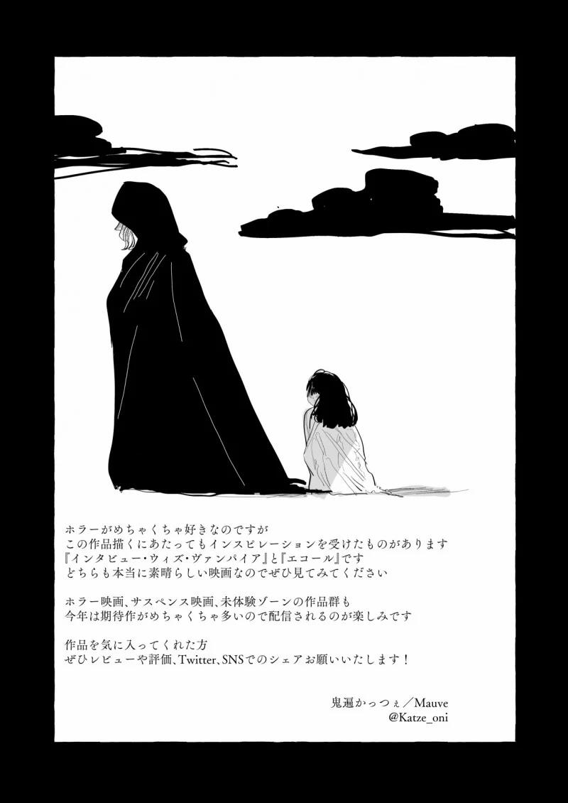 [21+] Dracula ~Ngục Tù Khoái Lạc~ 1.2 trang 14