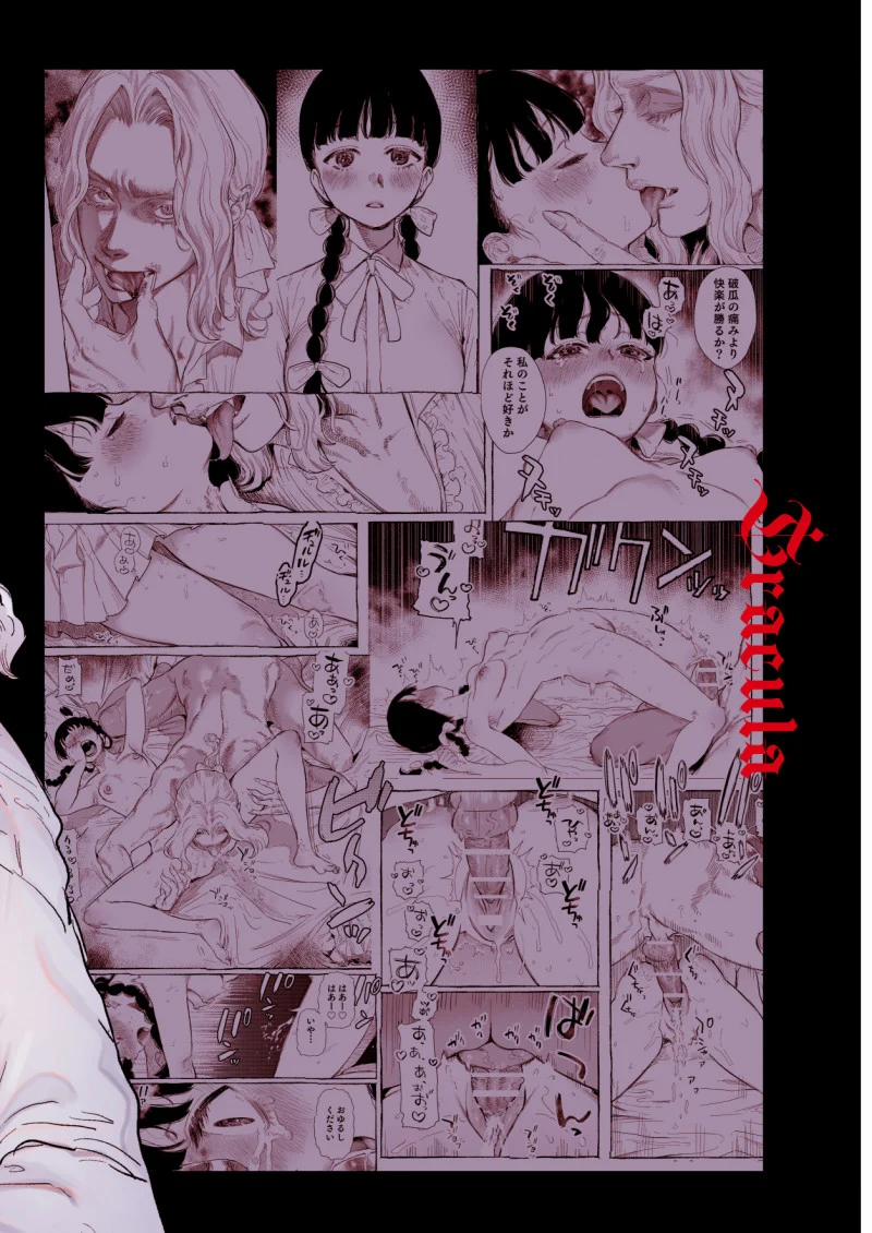 [21+] Dracula ~Ngục Tù Khoái Lạc~ 1.2 trang 15