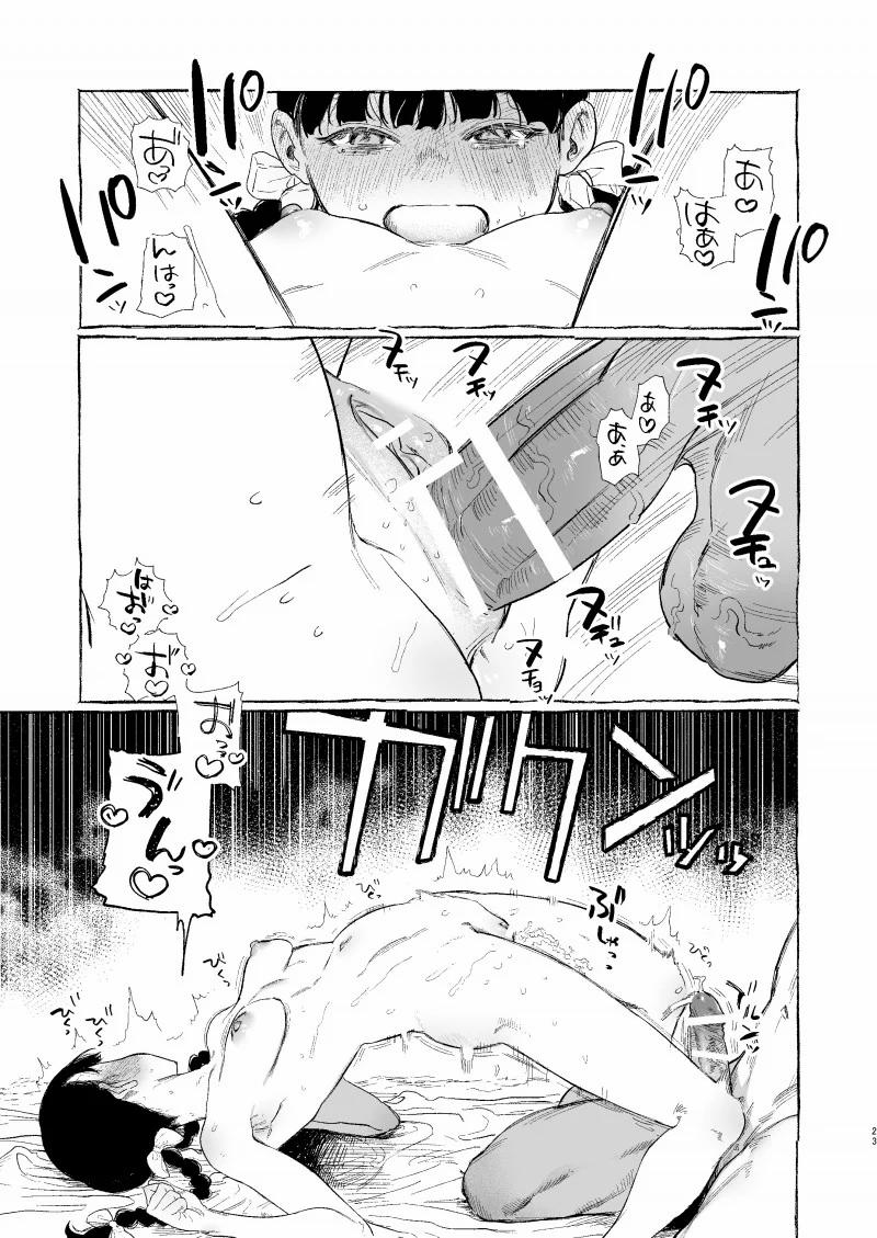 [21+] Dracula ~Ngục Tù Khoái Lạc~ 1.2 trang 2