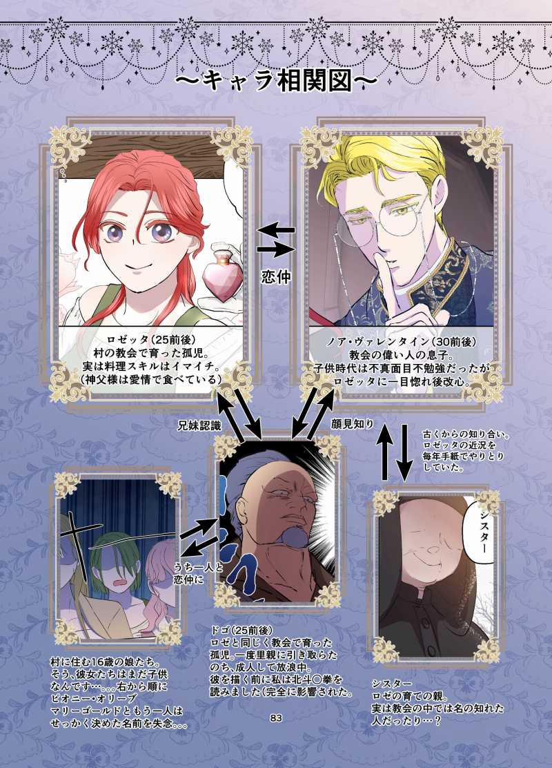 [21+] Gái Ế Chạy Không Thoát Tình Yêu Của Đức Cha - Full Màu 9 trang 12