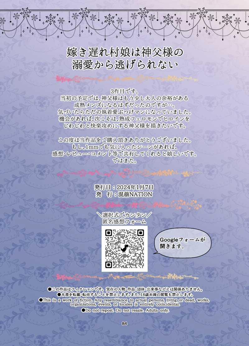 [21+] Gái Ế Chạy Không Thoát Tình Yêu Của Đức Cha - Full Màu 9 trang 13