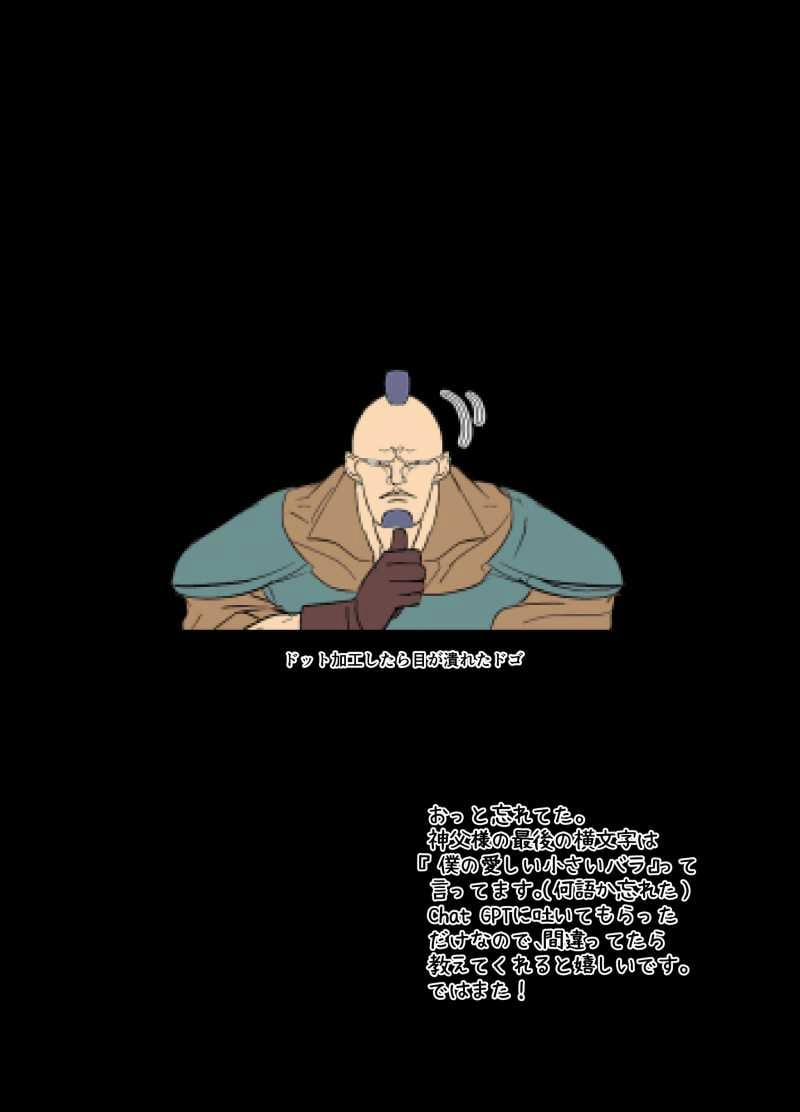 [21+] Gái Ế Chạy Không Thoát Tình Yêu Của Đức Cha - Full Màu 9 trang 14