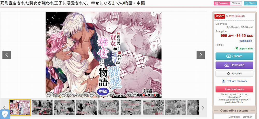 [21+] Hạt Giống Của Vương Tử Giúp Ma Nữ Thoát Khỏi Hành Quyết 20 trang 9